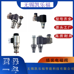วาล์วควบคุมทิศทางแบบอิเล็กโทรโพโรชันแนล KELF Cartridge รุ่น SP08-47CL-0-N-12ER PV70-30A-0-N-12E ชุดประกอบวาล์วไฮดรอลิก - Product Image 5