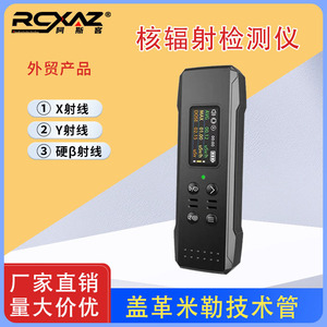 Nuclear Radiation Detector Geiger Counter 0-10mSvh Sound Alarm Aluminum Alloy ZN-MT06 - Product Image 5