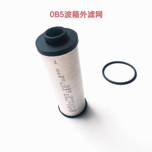 Filtro de Transmisión Automática 0B5325330A de Alta Calidad para Audi Q5 para Caja de Cambios DCT, Nuevo - Product Image 4