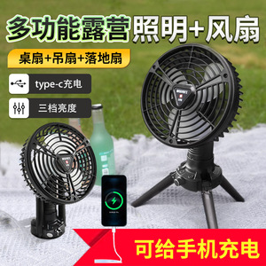 พัดลมชาร์จไฟได้ Juyingyang X77 ขนาด 6 นิ้ว พร้อมไฟ LED สำหรับตั้งแคมป์กลางแจ้งและใช้งานในร่ม - Product Image 4