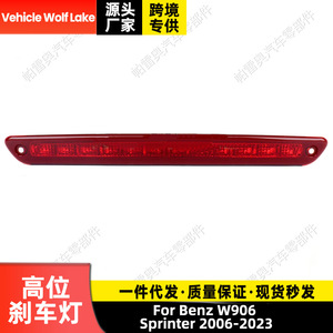 ไฟเบรกดวงที่สาม Mercedes Benz Sprinter 906 รุ่น A90682004562E0945097 สีแดง อะไหล่ทดแทน ABS สำหรับระบบไฟรถบรรทุก - Product Image 5