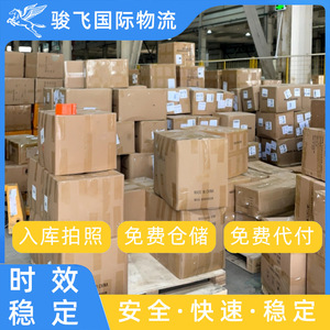 Logística Junfei de Shenzhen, Transporte Aéreo de Carga Sobredimensionada a Reino Unido, Alemania, Almacén de Amazon, Logística Internacional Express - Product Image 4
