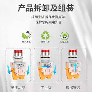 Interruptor de Botón Pulsador de Reinicio Rápido Chint NP4-11DN de 24 V con Luz Indicadora de 220 V - Product Image 4