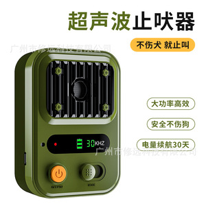 Dispositivo ultrasónico de control de ladridos 87 Green de alta potencia recargable para uso en exteriores con perros - Product Image 2