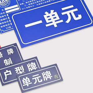 Placa Metálica para Puerta Changxin, Número de Edificio de Apartamentos, Impresión UV, Señalización de Portal Personalizada - Product Image 3