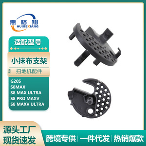 Roborock พลาสติก40มม. สำหรับ G20S S8Maxv ไม้ถูพื้น S8พิเศษสำหรับใช้ในบ้าน - Product Image 5