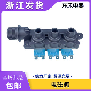 Válvula Solenoide de Entrada de Agua de 3 Vías FVS 220V para Piezas de Lavadora - Product Image 5