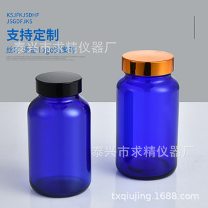 Seeking Excellence Blue Glass <b>Bottle</b> 0241105 Wide Mouth Sealed <b>Pill</b> Storage Case For Medicine Capsule Tablet Powder - Product Image 1