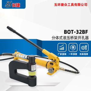 Perforadora Hidráulica Changjie BOT-32BF 6T con Profundidad de Garganta de 150 mm para Placas de Hierro de hasta 2 mm - Product Image 4
