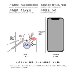 พวงกุญแจแจ้งเตือนทางการแพทย์รุ่นปี300,หน้ากากหมวกพยาบาลแพทย์เข็มฉีดยาเข็มฉีดยาหัวใจหูฟังแบบห้อยพวงกุญแจ - Product Image 6