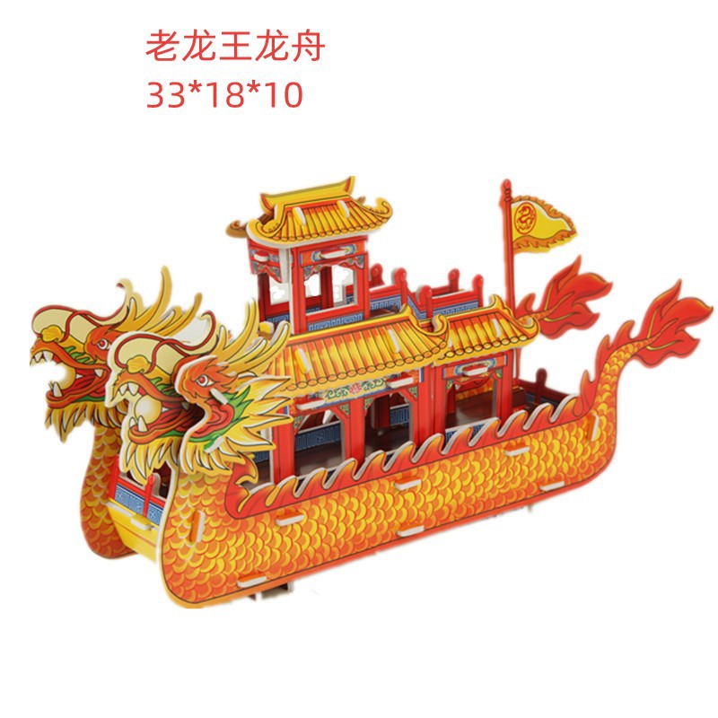 Bateau dragon du vieux roi dragon 1005