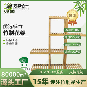 Flower <b>stand</b>, living room flower <b>pot</b> <b>stand</b>, balcony succulent floor <b>stand</b>, multi-tiered Nordic style bamboo indoor storage - Product Image 3