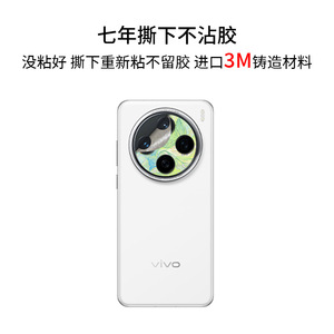 Vivo X200 Camera Lens Protector <b>Film</b> 2Pcs Colorful Sticker Removable Design - Product Image 2