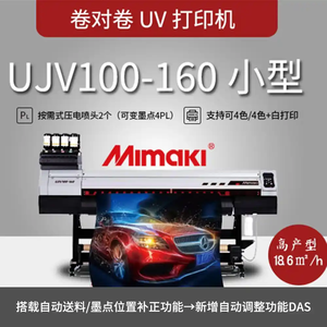 เครื่องพิมพ์มือสอง Ujv100-160plus - Product Image 4