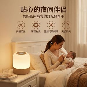 Baby Breastfeeding <b>Bedside</b> <b>Lamp</b> Led Night Light Wood Grain Round <b>Touch</b> Control Usb Powered Internal Battery Bedroom Use - Product Image 1