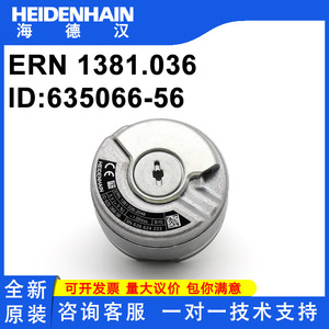 Encoder Heidenhain ERN 1381.036-2048, Salida de Simulación de 5 V, Componente Industrial - Product Image 5