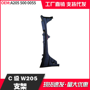 Mercedes C205 Water Tank Top Cover Air Guide Shroud 2055000055 ABS Roof Weather Shield - Product Image 3