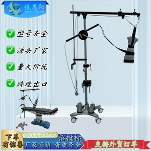 Support d'épaule chirurgical Yue Siyang pour table d'opération, accessoire hospitalier, type export - Product Image 3