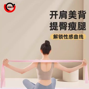 Banda de Resistencia Libenli de 1.5-2M y 15Cm de Ancho, Banda Elástica de Yoga para Moldear el Cuerpo y Hacer Ejercicio - Product Image 1