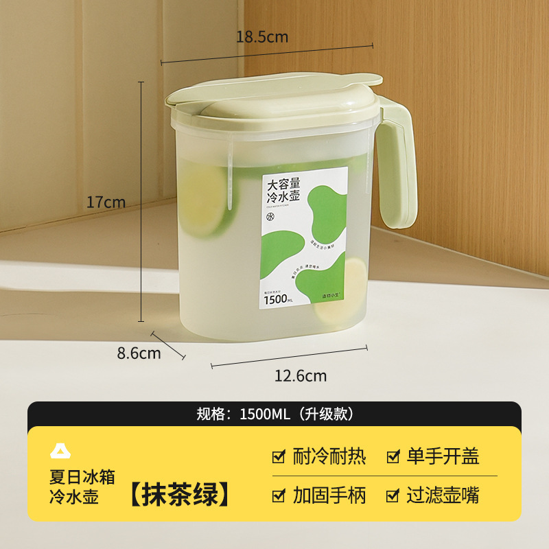 [Vert citron] 1500 ml