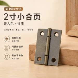 Bisagra pequeña de hierro de 2 pulgadas Yuyao, color azul antiguo, desmontable, para puerta de caja de madera o gabinete - Product Image 1