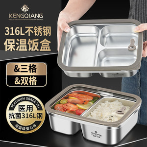 Kengqiang 316L Stainless Steel <b>Lunch</b> <b>Box</b> Sealed Divided Office Use - Product Image 1