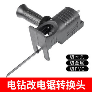 Reciprocating <b>Saw</b> Adapter For Electric Drill 3 Piece Set Wood Cutting Tool Corded Power <b>Saw</b> Accessory - Product Image 5