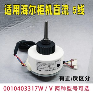 Motor de Ventilador para Aire Acondicionado Haier SIC-38CM-F130-1, 38 mm de Grosor, Inversor Eléctrico de CC para Uso Interno - Product Image 5