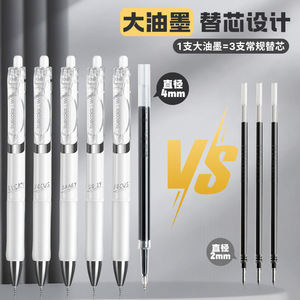 Bolígrafo de Gel Truecolor de 0.5 mm, Gran Capacidad de Tinta, para Estudiantes, Exámenes, Oficina, Escritura Escolar - Product Image 1