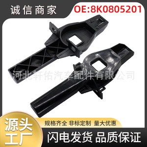 Audi A4 Q5 A5 <b>Radiator</b> Coolant Support <b>Bracket</b> 8K0 805 201 ABS Plastic Fixing Clip For Repair Replacement - Product Image 5