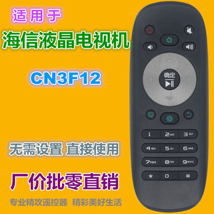 Télécommande à perles de cristal YK-01456 pour téléviseur Hisense LED32 40 42 50K360J 50K380U EC650UN, Code fixe noir - Product Image 2