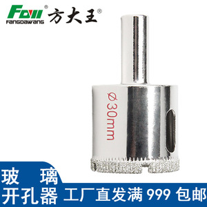 Fang Dawang Glass Hole Opener Diamond Drill Bit 30mm 65mm 70mm For Ceramic Tile Drilling And Polishing Tools - Product Image 3
