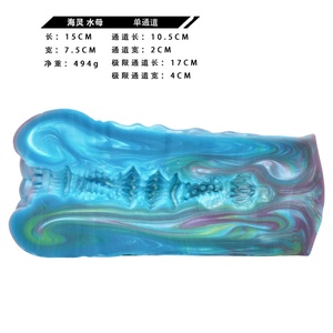 Masturbador Masculino GEEBA Fantasy Ocean Beast Style Pocket Pussy, Copa Masturbadora para Hombres, Estimulador de Pene, Masturbador de Silicona, Juguetes Sexuales - Product Image 2