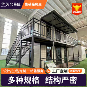 Casa Portátil Yijia, Panel Sándwich Rectangular, Uso de Oficina, Fácil Instalación, Diseño Minimalista, Hebei, China - Product Image 2