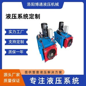 Unité hydraulique Luoyang Botong Hydraulics avec réservoir d'huile de 1,2 L, débit minimum de 10 L, pression de 16 MPa, système mécanique - Product Image 2