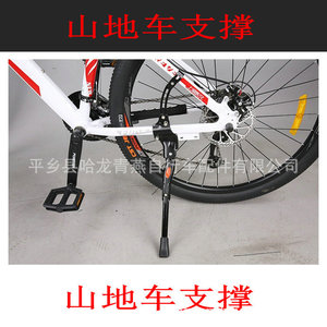Soporte ajustable para bicicleta, soporte lateral de aluminio de 40-45Cm para bicicleta de montaña, accesorio para soporte trasero - Product Image 4