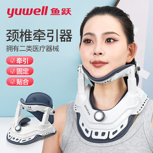 Dispositivo de tracción cervical Yuwell con cojín de aire para uso doméstico, soporte médico para el cuello BA-JQ-E-I - Product Image 2
