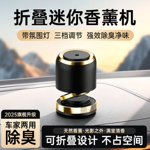 Ambientador Automático para Coche con Pulverizador de Fragancia de 10-20ml, de Plástico, Funcionamiento Silencioso, Eliminación de Olores en el Coche - Product Image 5