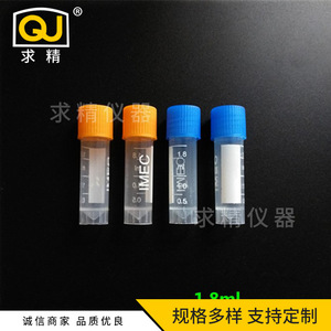 Seeking Excellence 1.8ml Cryovial Polypropylene Silicone Cap Sample Vial - Product Image 5