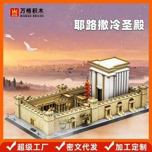 Wange 7216 3233pcs Kids Educational Creative World Renowned Architecture City Street View Themed House Model Building <strong>Block</strong> Set - Product Image 5