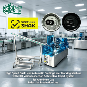 Máquinas de Marcado Láser de Alta Velocidad para Tapas de Aluminio, Doble Cabezal, Alimentación Automática, Inspección CCD, Rechazo de Defectos, Equipo Integrado - Product Image 1