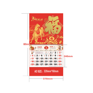 Low MOQ Hard Cover Top And Bottom Board Gold Foil <strong>Chinese</strong> Wall <strong>Calendar</strong> With Custom Logo - Product Image 2