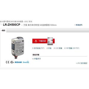 คีย์เอ็นซ์ Lr-Zh500Cp เซ็นเซอร์เลเซอร์ซีมอส 500 มม. ชนิดรีเฟล็กซ์กำลังสูง ขั้วต่อ M8 - Product Image 1