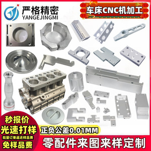 Strict Precision CNC Machined Metal Parts Aluminum 304 Stainless Steel Robot Components High Accuracy Custom Size 500mm Max - Product Image 2
