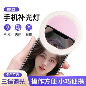 Lampe à selfie portable rechargeable à trois températures de couleur, lumière circulaire de beauté à clipser pour téléphones portables, accessoires pour téléphones mobiles - Product Image 2