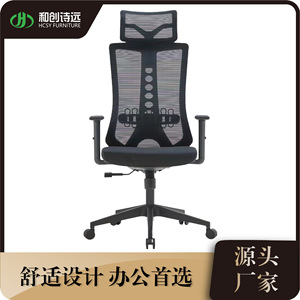 Silla de oficina de malla, ajustable en altura, giratoria, ergonómica, para uso en el hogar y en conferencias. - Product Image 4