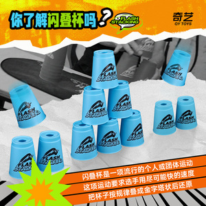 Juego de vasos apilables Qy Toys Flash en azul, verde, naranja y rojo con tapete con temporizador para entrenamiento de velocidad y competición. - Product Image 2