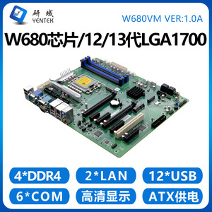 Carte mère industrielle Yentek W680VM LGA1700 ATX DDR4 Quatre canaux 2HDMI VGA Double réseau 6 ports série PCIe - Product Image 4