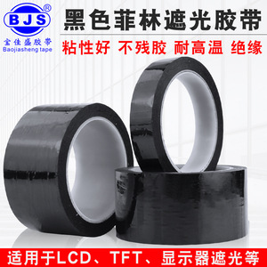 Heat-Resistant Insulating Tape 0.06mm Acrylic Adhesive Black Film Blackout Tape For LED <b>Light</b> <b>Strip</b> Lithium <b>Battery</b> - Product Image 4