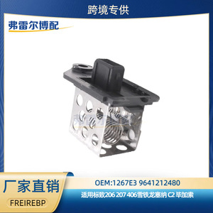 มอเตอร์ควบคุมความเร็วพัดลม Peugeot Citroen Fiat Lancia รุ่น 1267E3 9641212480 อะไหล่ทดแทนใหม่ - Product Image 5